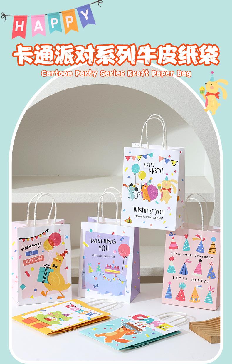 卡通礼品袋