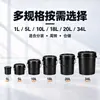 Em estoque Barril redondo preto de plástico material PP 10L balde de 10 litros balde de 10kg barril de embalagem para tinta tinta tinta química multi-especificação