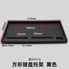 Atacado escritório computador mesa plástico teclado suporte plástico quadrado teclado suporte material grosso fácil de instalar
