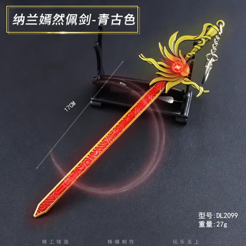 DL2099-17厘米纳兰嫣然佩剑-青古色.jpg