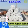 Geotextil no tejido de fibra corta punzonado con aguja para ferrocarril, autopista, mantenimiento de carreteras, gestión de ríos, geotextil reforzado permeable de fibra corta espesado