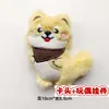 Muñecos de Peluche de Dibujos Animados con Empaque de Tarjeta, Bolsas Transparentes, Muñecos de Alto Valor para Lanzamientos de Boda, Varios Estilos Disponibles para Venta al por Mayor