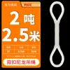 Eslinga de Elevación de Nylon Blanco Hebilla Flexible en Dos Extremos Correa de Elevación de Doble Hebilla Estándar Nacional Cuerda de Grúa Suave Redonda Doble 1 Tonelada