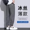 Pantalones de Verano para Hombre Nuevos Delgados de Seda de Hielo Pantalones Jogger de Marca a la Moda Deportivos Versátiles Casuales Cómodos Pantalones Largos