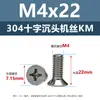 Parafusos de Máquina de Aço Inoxidável 304 com Cabeça Escareada Cruzada Parafusos de Cabeça Chata Km Parafusos Pequenos para Móveis Eletrônicos M3.5M4M5M6M8M10