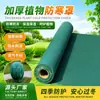 Capa Térmica para Plantas de Inverno Tecido Não Tecido Flor em Vaso Planta Verde Árvore Frutífera Respirável Anticongelante e à Prova de Frio Capa Térmica