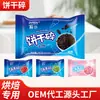 Migas de Galleta Personalizadas con Sabor a Cacao para Relleno de Pastel, Decoración de Postres e Ingredientes Especiales para Hornear y Adornar