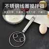 Batedor manual de massa e fouet de aço inoxidável, uma ferramenta doméstica para sovar massa e bater ovos, com superfície de mistura antiaderente