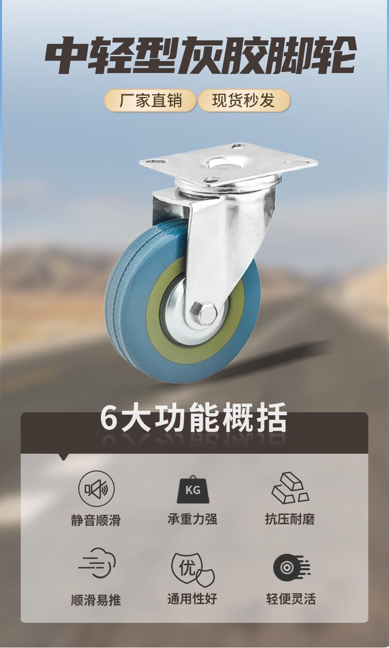 中型灰胶脚轮_01.jpg