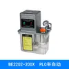 Bomba de Lubricación para Máquina de Moldeo por Inyección de Precisión 220V Lubricador para Máquina Herramienta CNC BE2232 Bomba de Aceite Totalmente Automática
