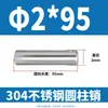 Pasador Cilíndrico de Acero Inoxidable 304 de 2 mm GB119 Clavo Sólido Fijo M1 M1.5 M2 M2.5 M4