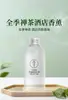 Aceite Esencial de Aroma Relleno para Hotel Chan Tea Todas las Estaciones para Habitación de Casa Dormitorio Fragancia Duradera para Todas las Estaciones Aroma de Hotel