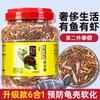 Alimento para Tortugas Alto en Calcio y Proteína para Tortugas, Adecuado para Tortugas de Pasto, Tortugas Moneda, Tortugas Mordedoras, Tortugas Brasileñas, Camarones, Pescado Seco y Tortugas Jóvenes