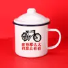 Taza de Esmalte, Taza Clásica Retro Nostálgica, Tarro de Té de Esmalte, Taza de Agua Personalizada a la Antigua Usanza, Gran Capacidad
