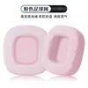 Adequado para Capas de Fone de Ouvido Siberia S21, Capas de Esponja S21Pro, Protetores Auriculares Montados na Cabeça, Capas de Couro S21Gs, Protetores Auriculares Max