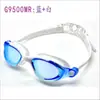 Gafas de Natación 9500 de una Sola Pieza, Anti-UV, Anti-Vaho, Gafas de Buceo de Silicona, Suministro Directo de Fábrica para Adultos