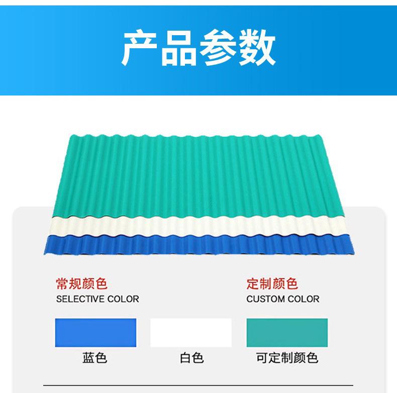 PVC塑料瓦_04.jpg