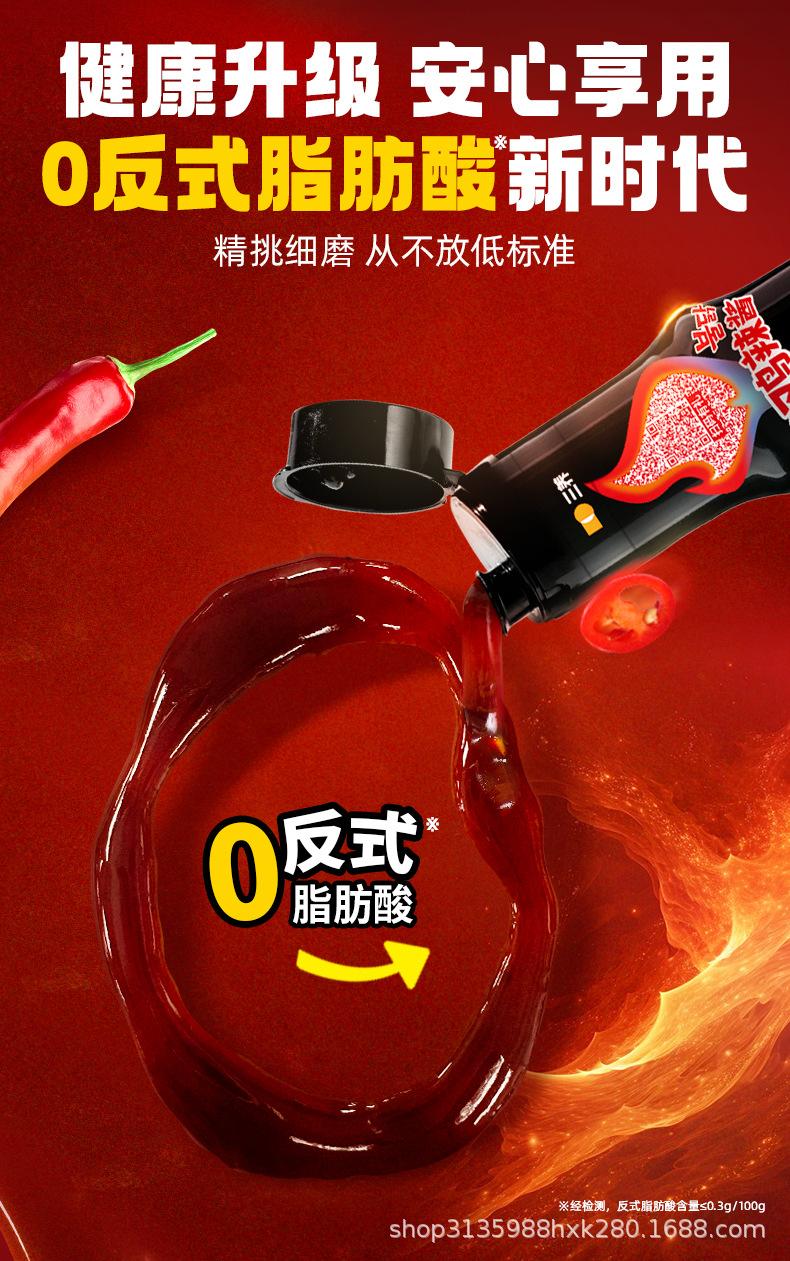 火鸡辣酱详情页20250328_10.jpg