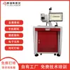 Máquina de marcação a laser visual para cartão reagente de detecção de ácido nucleico com carcaça plástica, equipamento de codificação a laser ultravioleta com posicionamento CCD