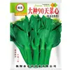 Jiemei Sem Resíduos 90 Dias Óleo Doce Espesso Sementes de Coração de Repolho Verde 20g Sementes de Vegetais Plantáveis para Campo Agrícola