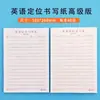 Libro de Práctica de Escritura en Inglés 16K, Papel Especial para Escritura en Inglés Estilo Hengshui, Libro de Dictado, Libro de Escritura por Escucha