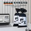Bolsas de Carbón Estilo Japonés Carbón Activado para Eliminar Formaldehído, Usadas en Autos, Hogares y Renovaciones de Casas Nuevas, Absorbente de Olores, Bolsas de Carbón de Bambú para Eliminar Formaldehído