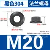 Porca Flange Hexagonal de Aço Inoxidável 304 Preta Din6923 Parafuso Anti-Soltura Tampa Anti-Derrapante Dente de Flor Anti-Soltura