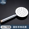 Cabezal de Ducha de Acero Inoxidable, Boquilla a Presión, Cabezal de Ducha para Baño Público, Rociador Superior de Baño Engrosado Antiexplosión