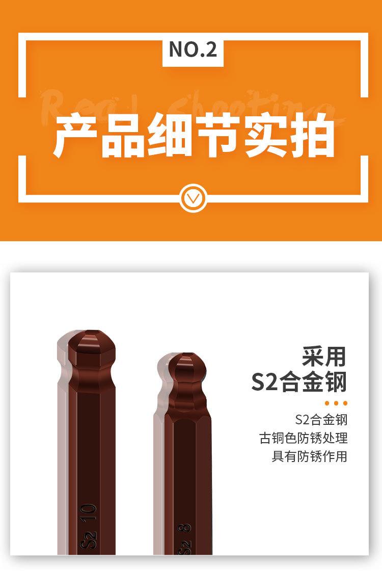 球形内六角套筒详情页_04.jpg