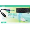 Cable USB a PS2 para ratón y teclado, cable de conversión para escáner, pistola y adaptador PS2, venta al por mayor de fábrica
