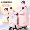 Parabrisas de Vehículo Eléctrico Invierno Felpa Engrosada Impermeable Antifrío Parabrisas de Motocicleta a Batería Protección para el Cuello Parabrisas Cálido
