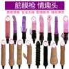 1. Accesorios para Pistola Fascial, Accesorio para Pistola de Masaje, Cabezal de Dildo, Varilla Vibratoria para Adultos, Juguetes Sexuales