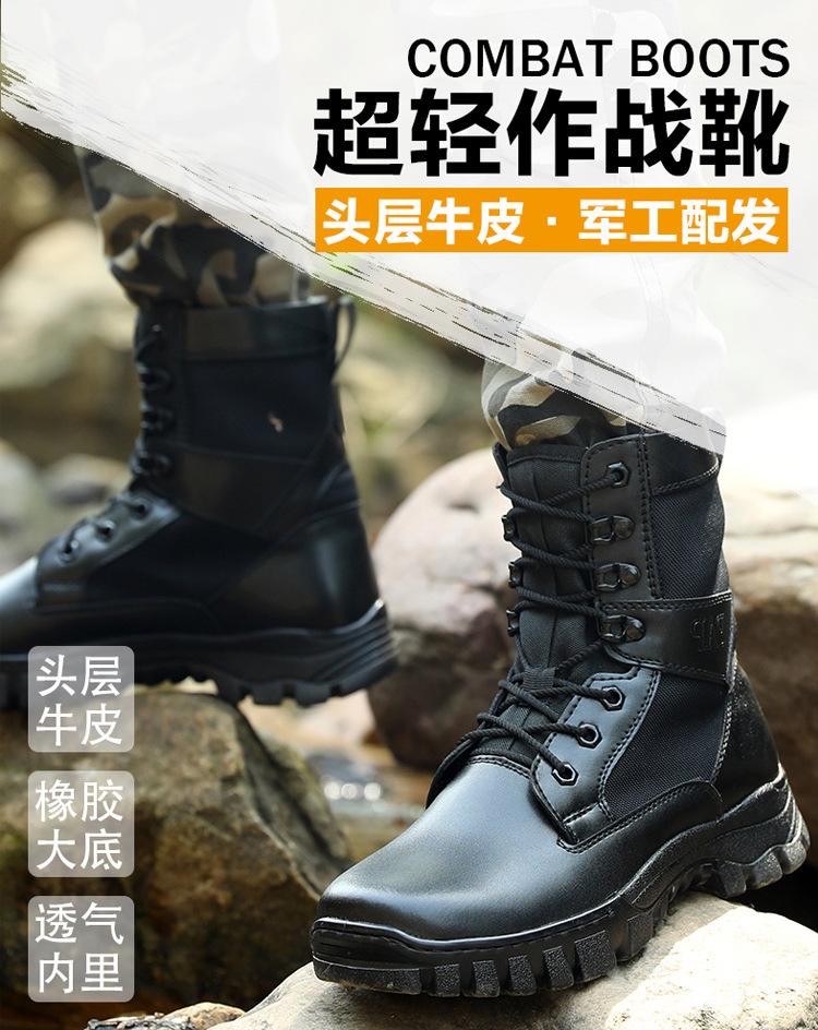 16作战靴新详情_04.jpg