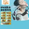 Auriculares Bluetooth de conducción ósea X7 modelo privado nuevo no intrauditivos impermeables para natación running exterior deportes auriculares inalámbricos