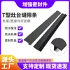 Cubierta de Silicona para Huecos de Cocina Amazon Transfronteriza Impermeable Antiincrustante Resistente a Altas Temperaturas Tira para Huecos de Estufa Tira Selladora Barrera de Agua