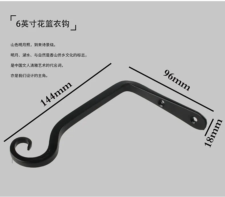 6英寸花篮钩_08