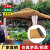 Techo de paja de imitación, fabricantes de plástico para exteriores, cenador escénico, paisaje, sombrilla de paja peluda, paja de resina, césped artificial largo.