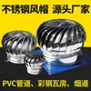 Extractor de aire sin alimentación para techo de gallinero, Ventilador de ventilación, Tubería de extracción de baño, Bola de viento, Radiador para instalaciones de cría