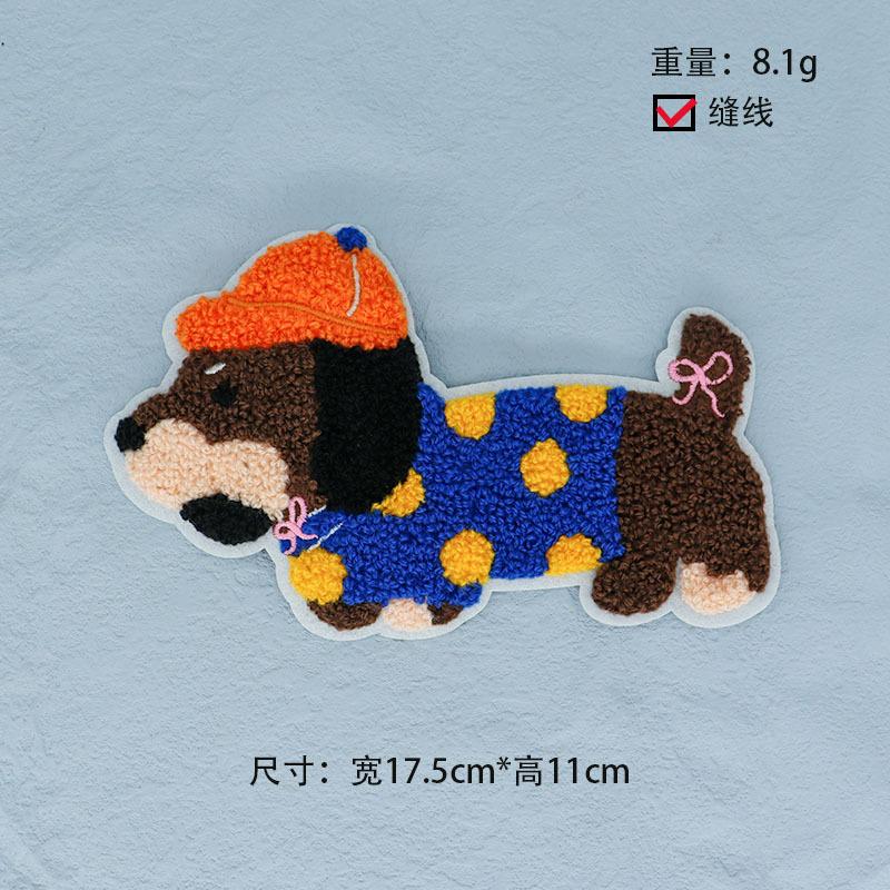 狗7