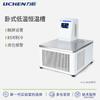 Tecnología de líquenes serie DCW termostato horizontal de baja temperatura