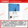 Jane Eyre Edición Juvenil Estándar del Nuevo Currículo Lectura Guangdong World Book Publishing Company