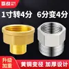 Reductor de Rosca Interna/Externa de 6 Puntos a 4 Puntos, Conector Recto de Latón para Tubería de Agua de Una Pulgada de 4 Puntos a 6 Puntos