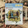 Ímãs de Geladeira de Acrílico da Cidade de Hefei Marcos Turísticos de Hangzhou, Xangai, Pequim Lembrança Cultural e Criativa Adesivos Magnéticos