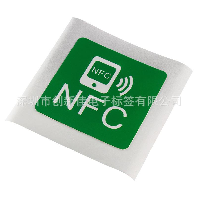 NFC标签12 (7)