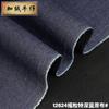 Denim Sarga Directo de Fábrica 12.7oz Denim Elástico Grueso Compuesto Grano Agitado t2624 Forro Polar