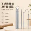 Juego de herramientas para picar dientes de tres piezas, juego de palillos de dientes de acero inoxidable súper resistente, portátil y conveniente para limpiar los dientes y eliminar restos de comida.