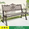 Muebles de Exterior Serie de Sillas de Parque Mesa y Silla Cuadrada para Patio Jardín Impermeable Protector Solar Aluminio Fundido Banco para Comunidad Resort