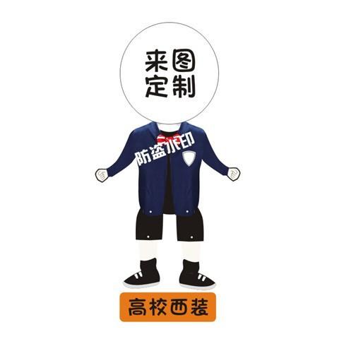 高校西装