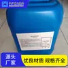 Absorvente de Sulfeto de Hidrogênio para Remover Dióxido de Enxofre de Gases de Combustão, Absorvente de Sulfeto de Hidrogênio Tipo Spray Líquido Incolor