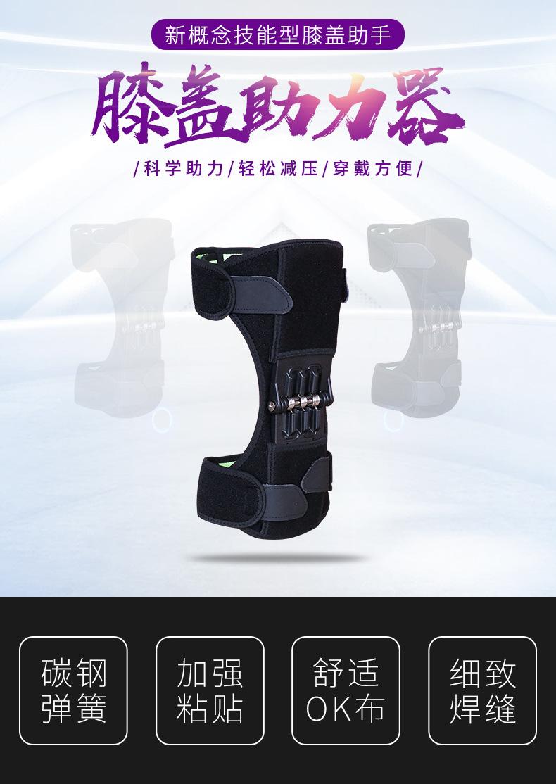 髌骨助力器_01